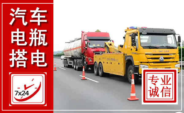 新洲吊车,汽车救援吊车电话