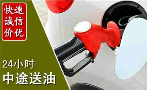 新洲中途送油场景与案例