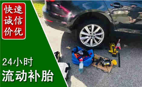 新洲流动补胎场景与案例