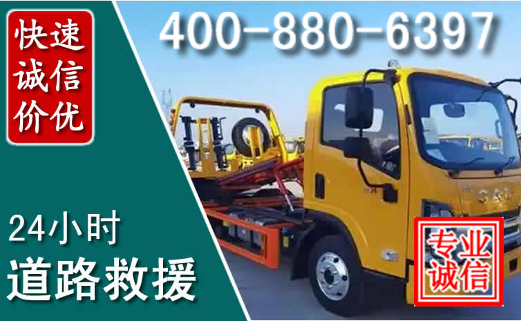 新洲道路救援电话 新洲道路救援电话