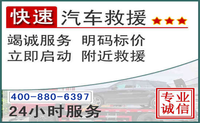 新洲长春拖车电话