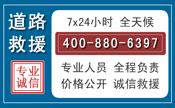 新洲长春拖车电话