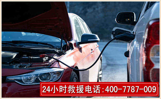 新洲汽车电瓶搭电救援电话 新洲汽车电瓶搭电救援电话